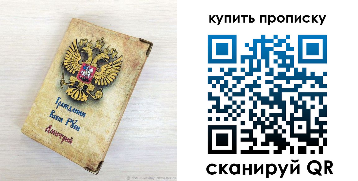 прописка для военкомата в Карасуке