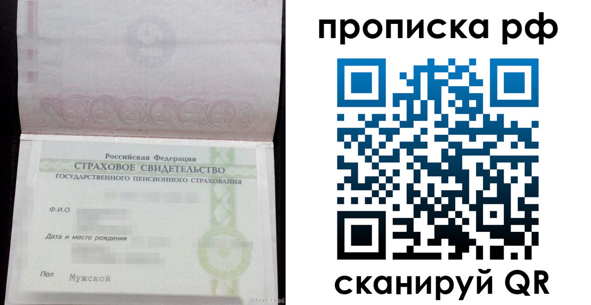 прописка регистрация в Карасуке