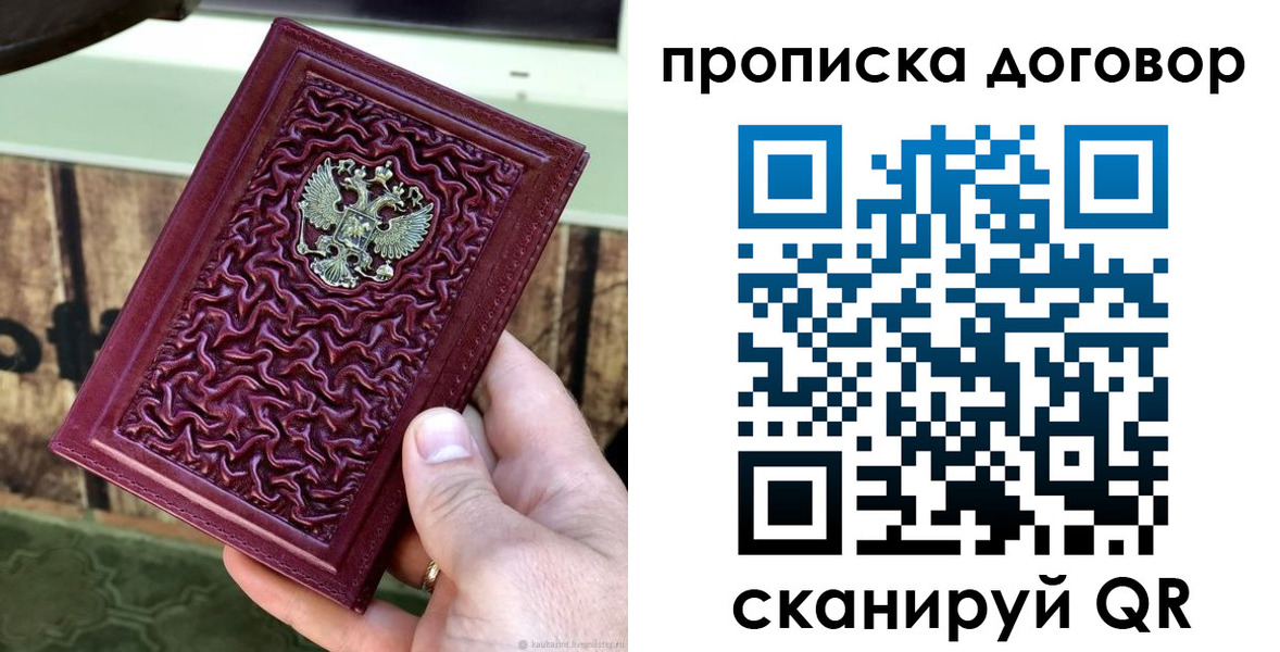 временная регистрация адрес в Карасуке