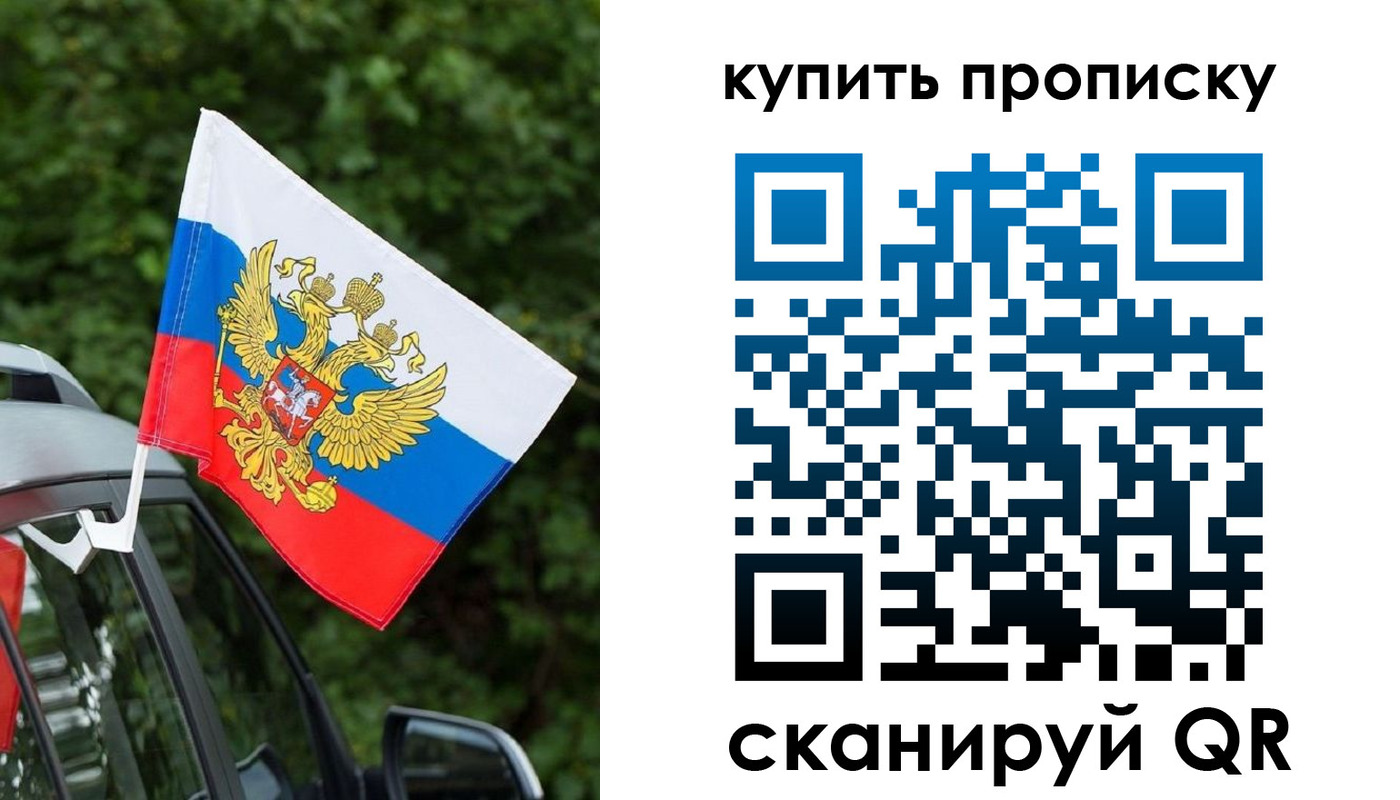временная регистрация для школы в Карасуке