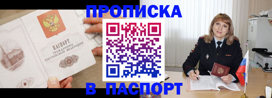 пропишу в квартире в Карасуке