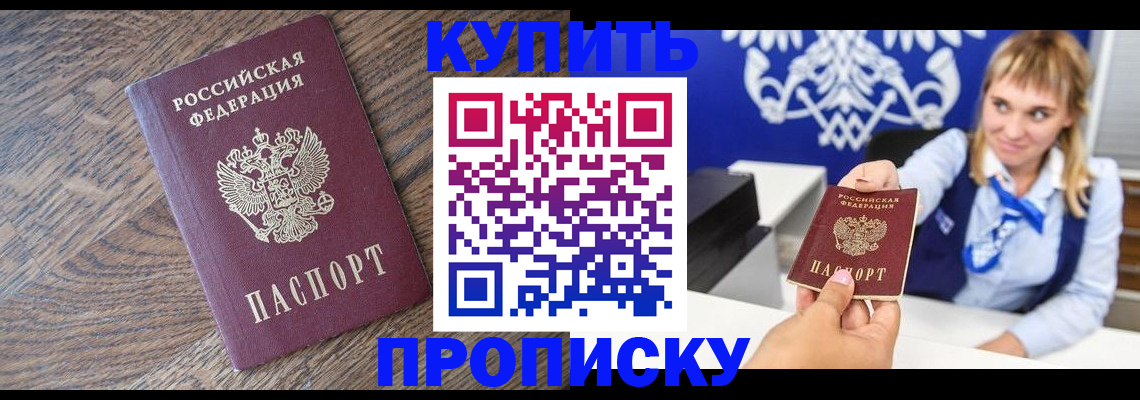 временная регистрация поиск в Карасуке