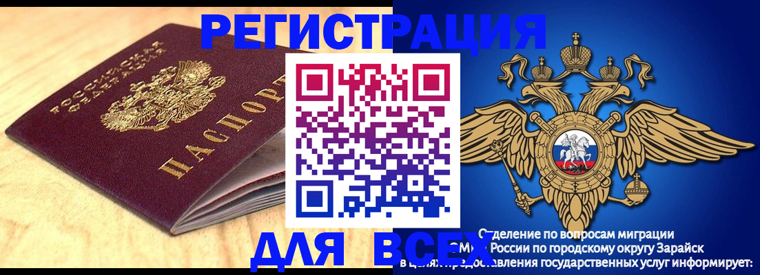 прописка ребенка в Карасуке