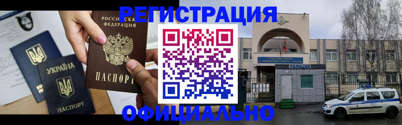 временная регистрация адрес в Карасуке