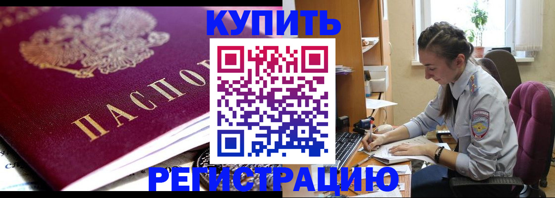 регистрация для школы в Карасуке